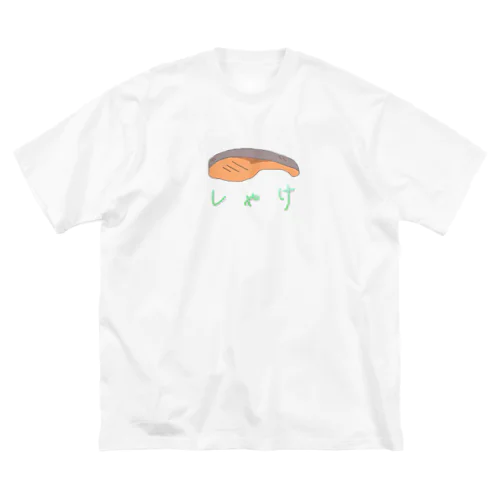 しゃけ ビッグシルエットTシャツ