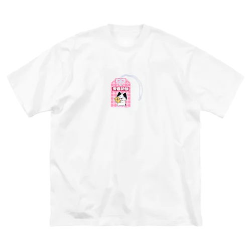 安産祈願 Big T-Shirt