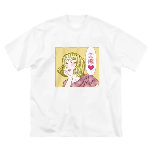 「変態♡」 ビッグシルエットTシャツ