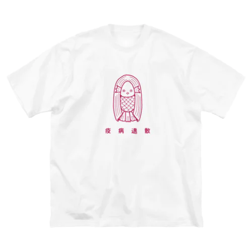 素朴に見つめるアマビエさん Big T-Shirt