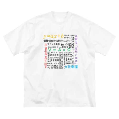 中2 ビッグシルエットTシャツ