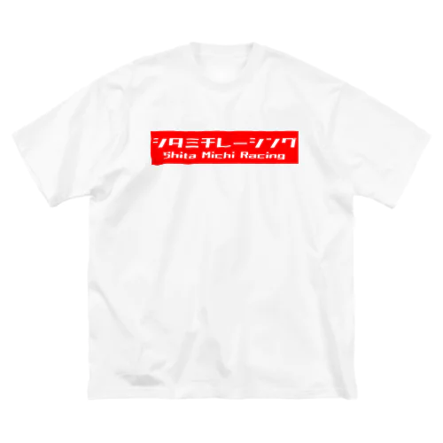 シタミチレーシング Big T-Shirt