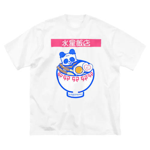 水星飯店 ビッグシルエットTシャツ