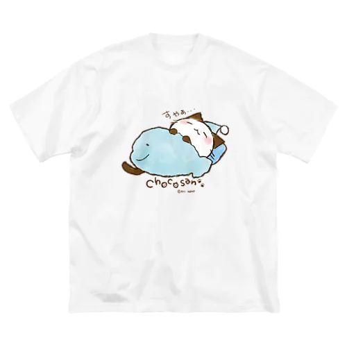 おやすみちょこさん。 Big T-Shirt