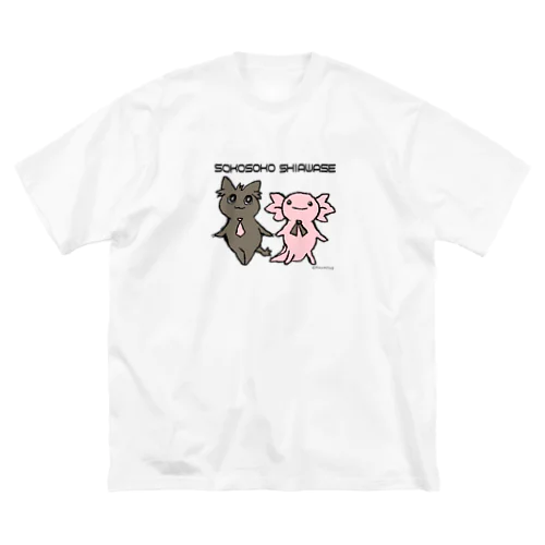 そこそこ　しあわせ ビッグシルエットTシャツ