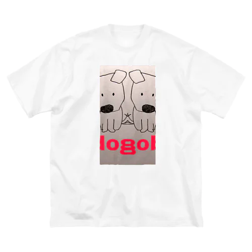 犬やで ビッグシルエットTシャツ