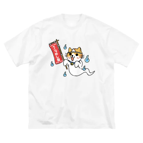 うニャめし屋 ビッグシルエットTシャツ