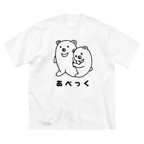 しんぷるくま  あべっく Big T-Shirt