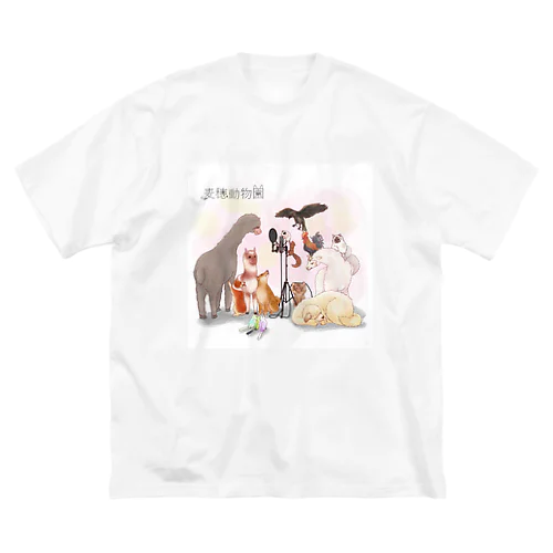 麦穂動物園　ロゴ有り ビッグシルエットTシャツ