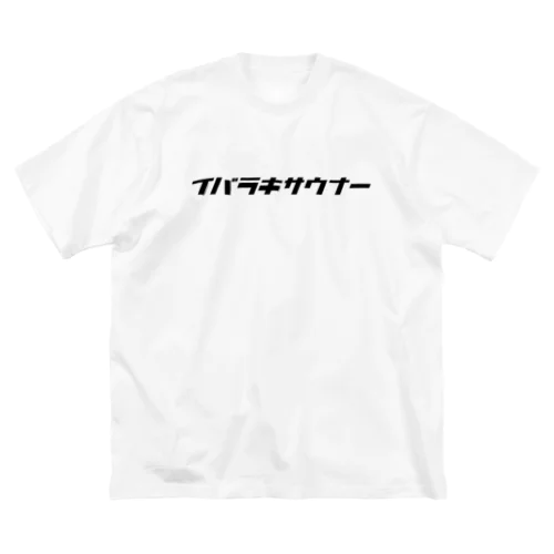 イバラキサウナー002 Big T-Shirt