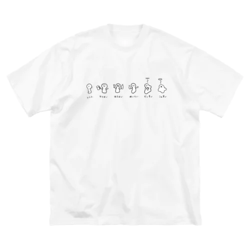 おさけおいしいくん ビッグシルエットTシャツ