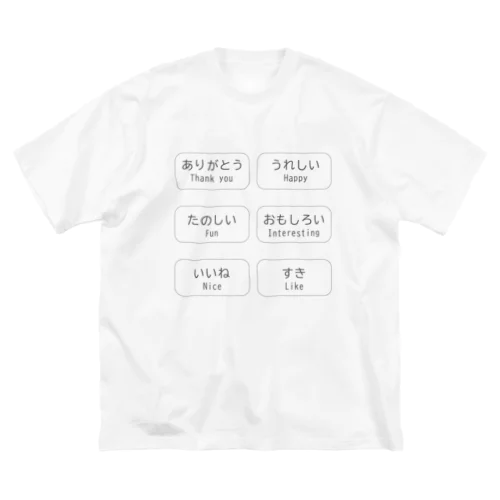 自己表現くん1号 ビッグシルエットTシャツ