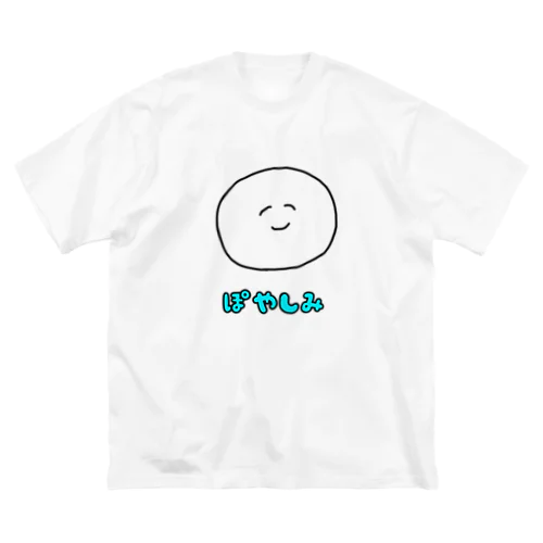 ぽやしみくん(プレーン) ビッグシルエットTシャツ