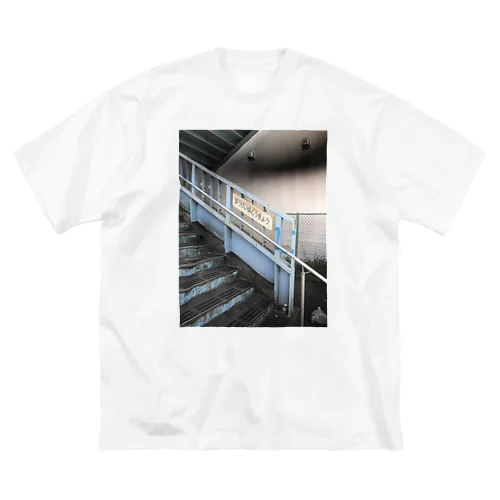 包茎歩道橋 - ほうけいほどうきょう ビッグシルエットTシャツ