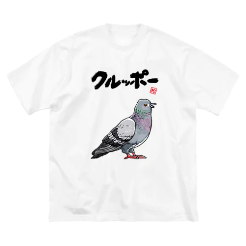 クルッポー（ハト） ビッグシルエットTシャツ