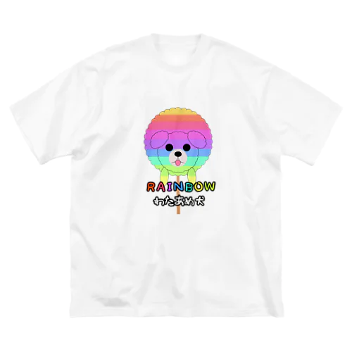 RAINBOWわたあめ犬 ビッグシルエットTシャツ