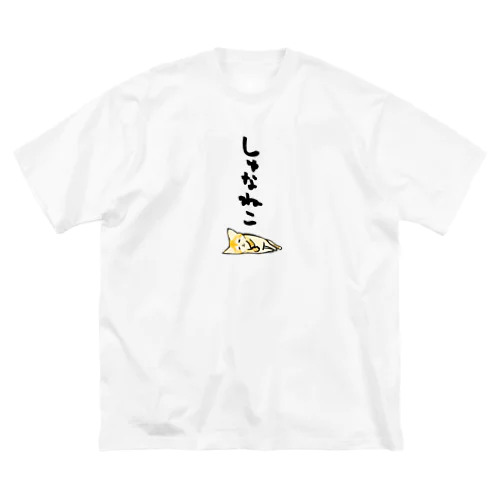 スナネコ ビッグシルエットTシャツ