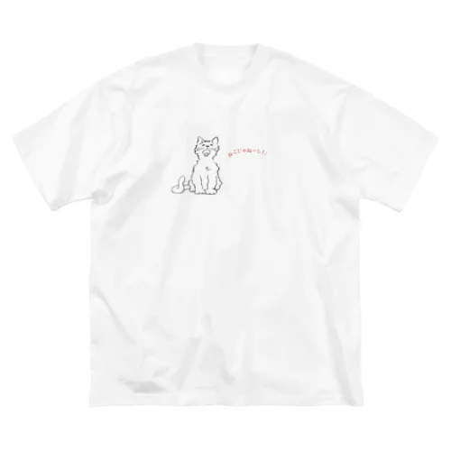 ツンデレの猫　RINA ビッグシルエットTシャツ