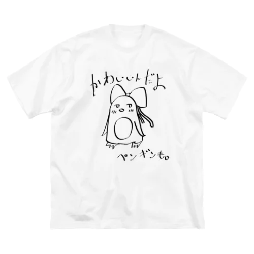 かわいいペンギン Big T-Shirt