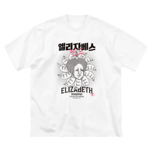 エリちゃんハングル Big T-Shirt