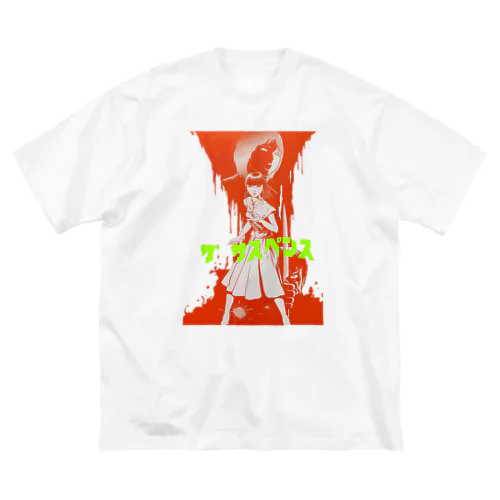 ザ　サスペンス Big T-Shirt