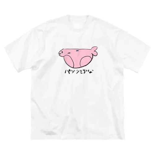 ぱんつさかなぴんく Big T-Shirt