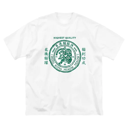 「香港猫猫牌」シリーズ Big T-Shirt