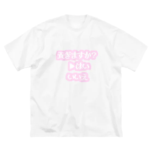 貢げ ビッグシルエットTシャツ