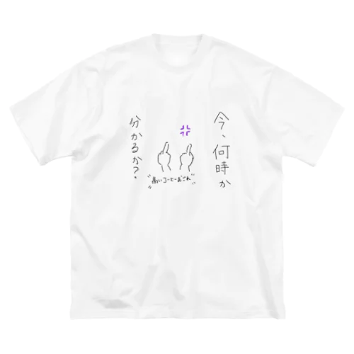 ぷんぷん、おこりんさん ビッグシルエットTシャツ