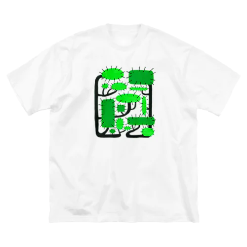 ともにいきるうえき Big T-Shirt