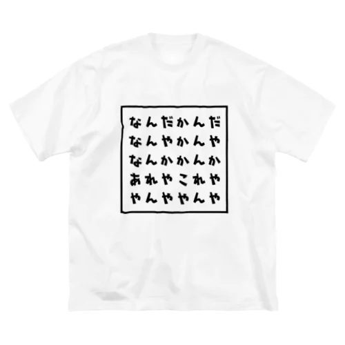 ユキスミ＊積木使用design(黒字) ビッグシルエットTシャツ