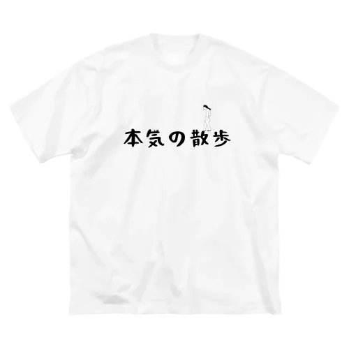 本気の散歩ロゴ ビッグシルエットTシャツ