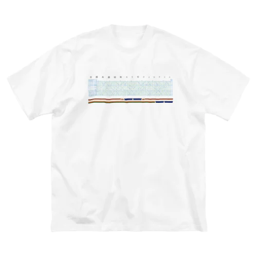 昭和47年信越本線ダイヤグラム Big T-Shirt