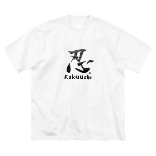 忍　Kakuuchi Big T-Shirt