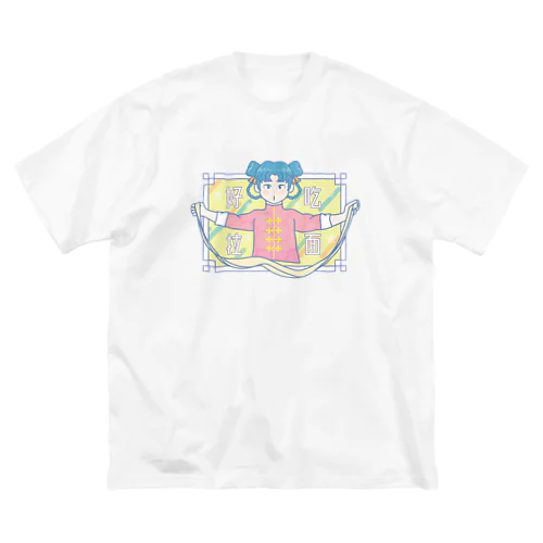 80's 好吃拉面(ビャンビャン麺を作る娘)  ビッグシルエットTシャツ