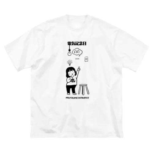 電気記念日0325 ビッグシルエットTシャツ