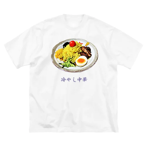 冷やし中華 Big T-Shirt