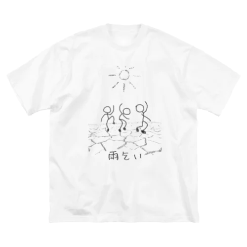 雨乞い ビッグシルエットTシャツ