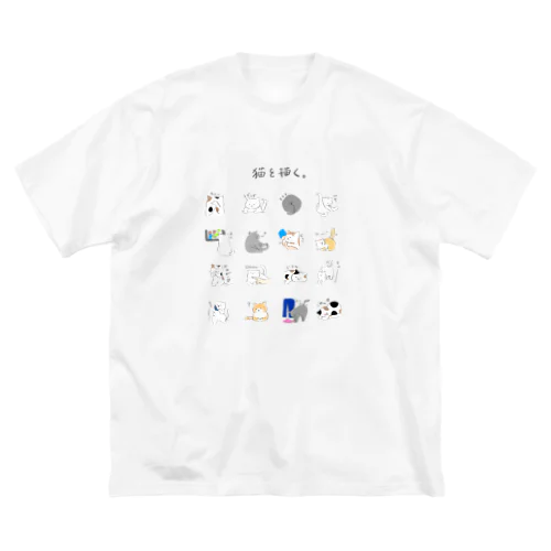 猫を描く。 ビッグシルエットTシャツ