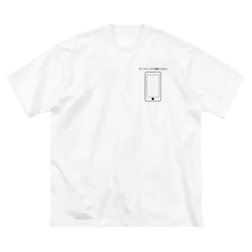 オトシモノ注意喚起(スマホ) ビッグシルエットTシャツ