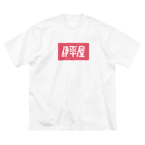 伊平屋 ビッグシルエットTシャツ