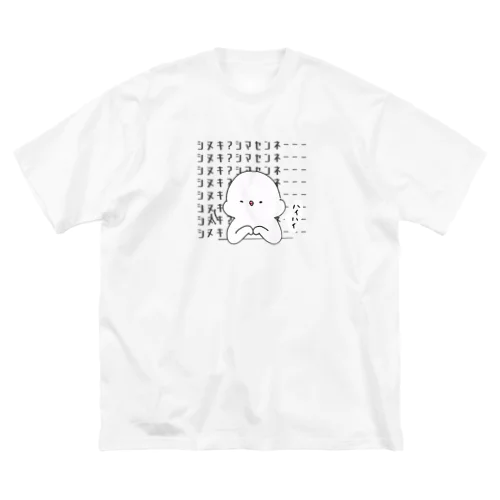 死ぬ気はしないPONちゃん Big T-Shirt