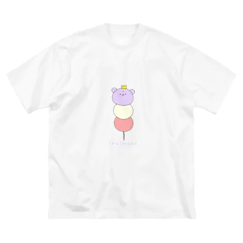 （く）まおうだんご Big T-Shirt