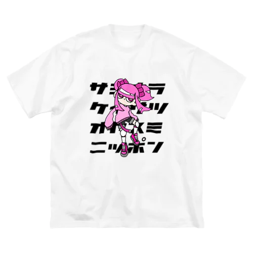 NerdCatHoodies サヨナラケイサツ ビッグシルエットTシャツ