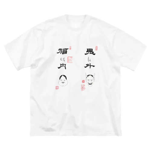 鬼は外　福は内 ビッグシルエットTシャツ