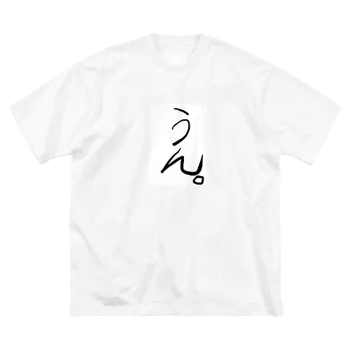 おふざけ ビッグシルエットTシャツ