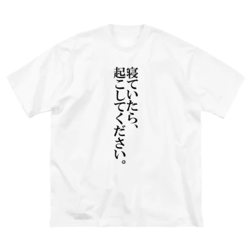 絶対に電車を乗り過ごさない Big T-Shirt