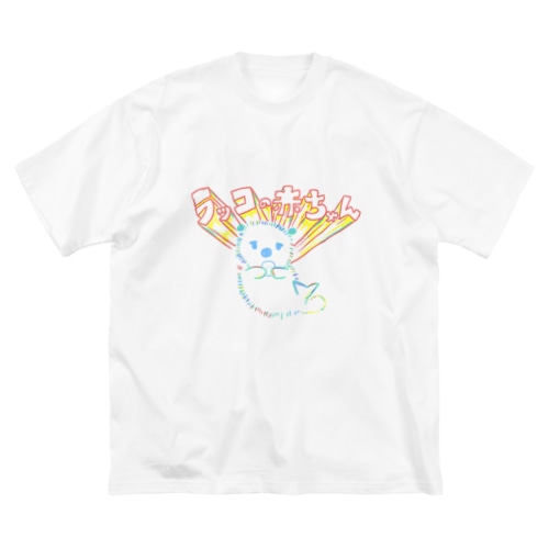それいけ！ラッコの赤ちゃん Big T-Shirt
