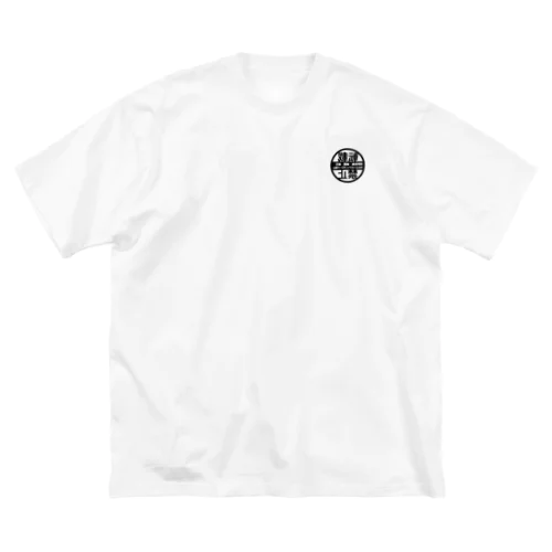 無断転載禁止（鏡文字） ビッグシルエットTシャツ