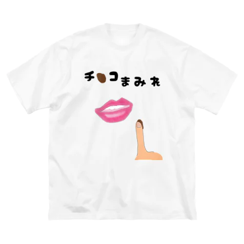 伏せ字シリーズ　『チ◯コまみれ』 Big T-Shirt